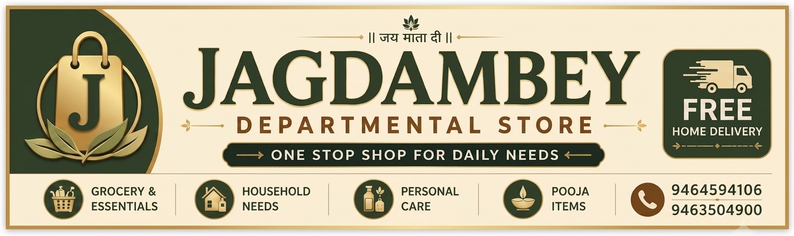 Jagdambey Departmental Store — one stop shop for daily needs